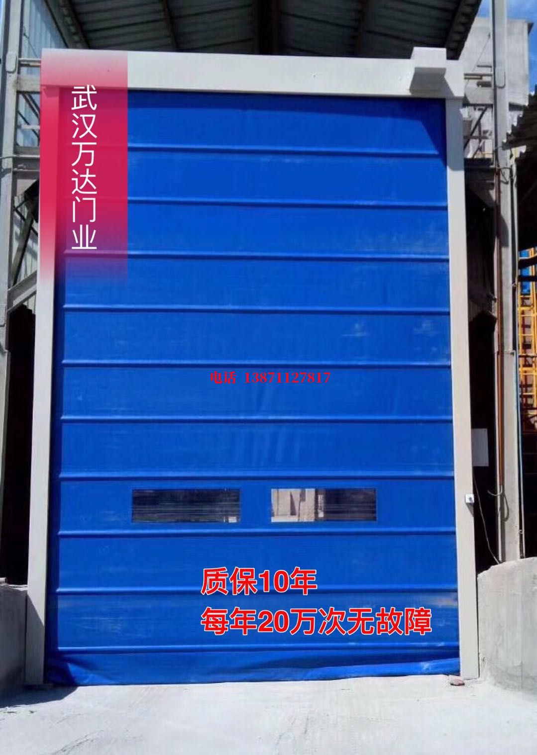芷江防爆卷帘门_COPY